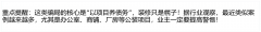 <b>查看更多你认为这是纯真的“施工不靠谱”？大</b>
